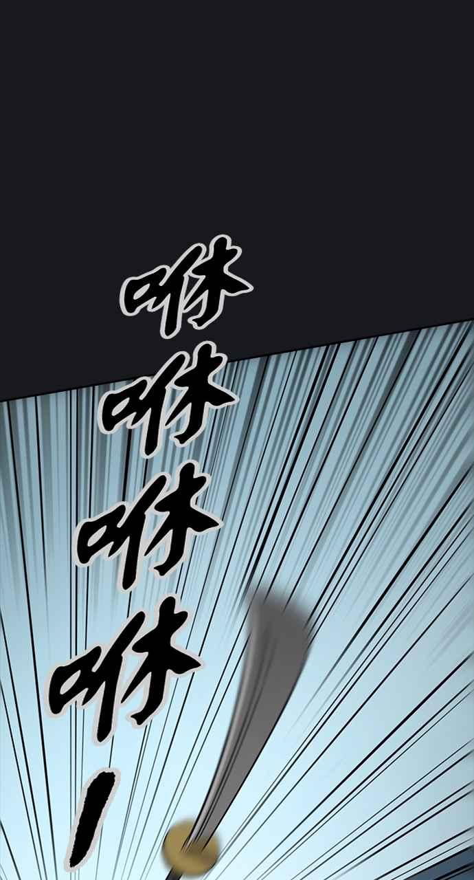 《阴间使者：除灵武士》第1话 死亡 第54页