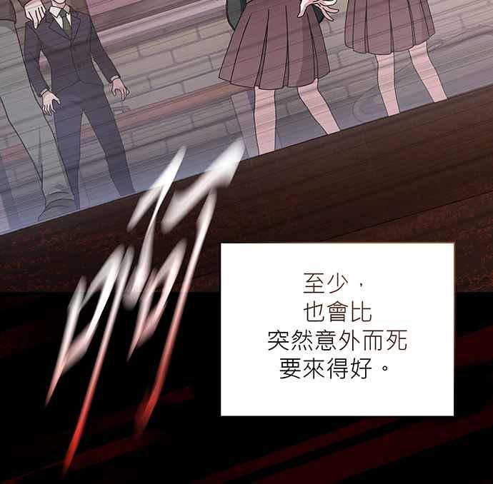 《音乐天才：重生的乐章》第1话 第119页