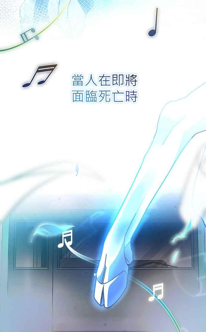 《音乐天才：重生的乐章》第1话 第130页