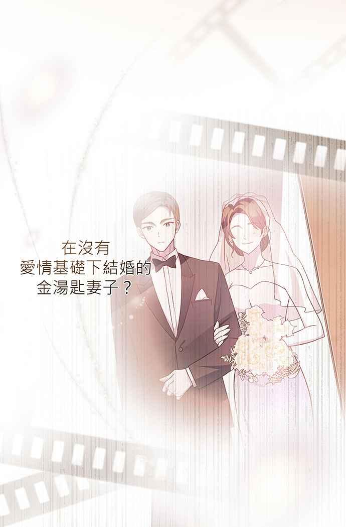 《音乐天才：重生的乐章》第1话 第82页