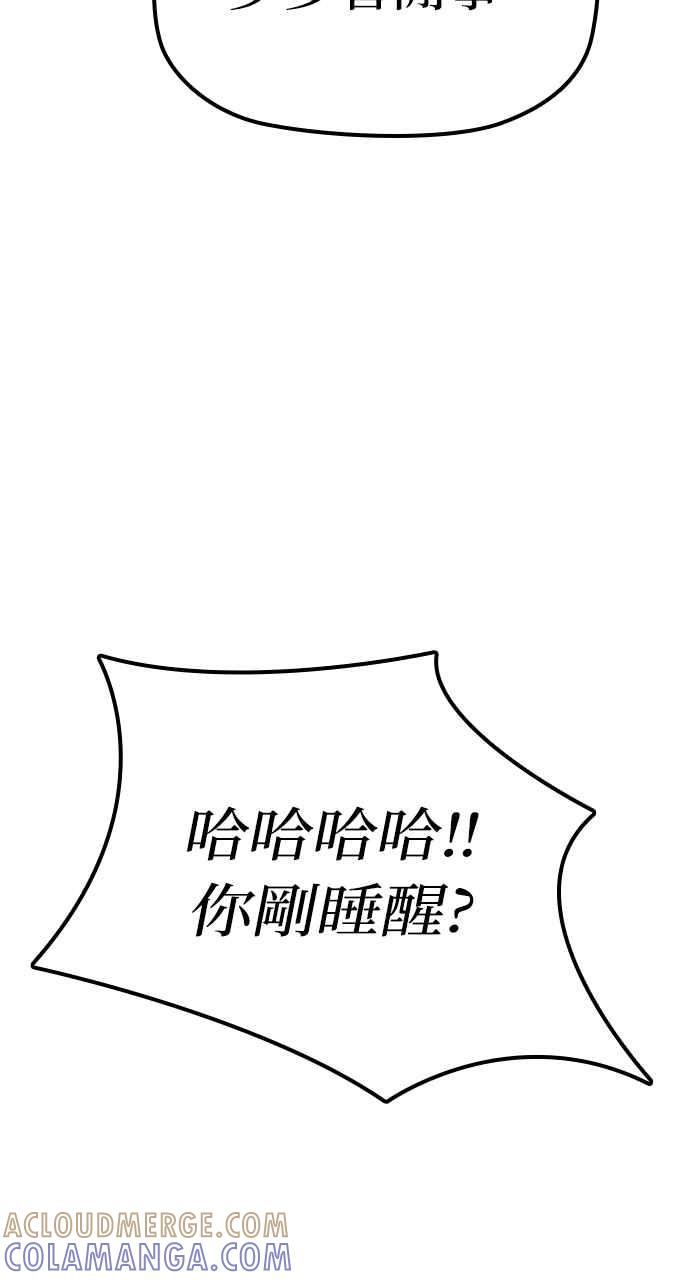 《阴间使者：除灵武士》第1话 死亡 第85页
