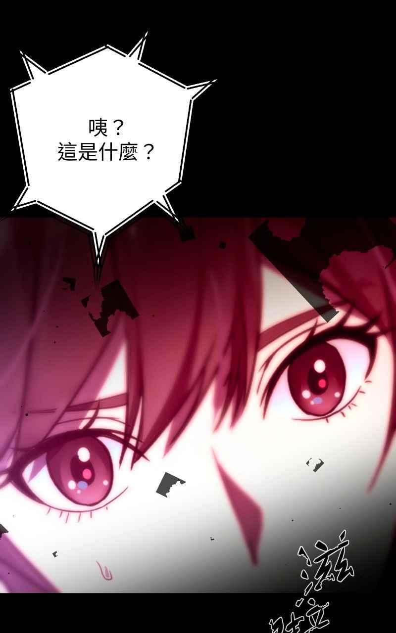 《黑暗侵袭》第一话 月，全食 第74页