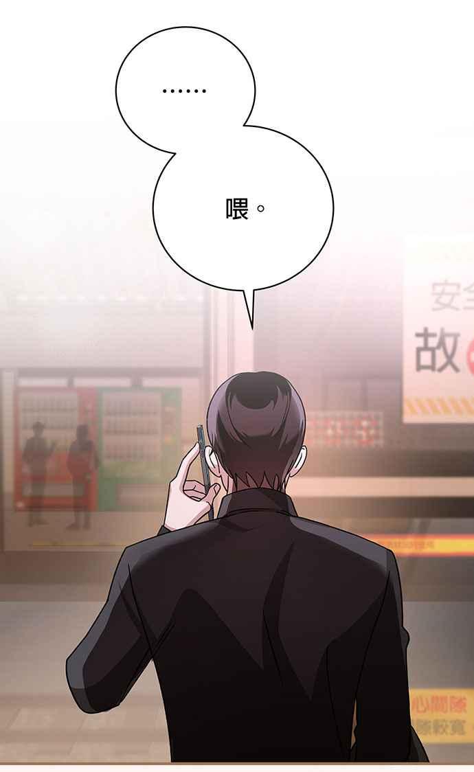 《音乐天才：重生的乐章》第1话 第88页