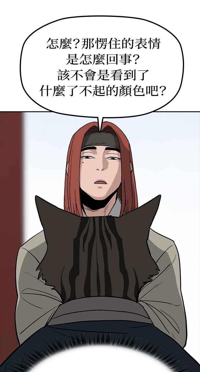 《阴间使者：除灵武士》第1话 死亡 第102页