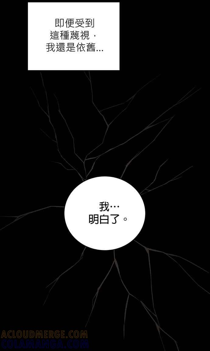 《音乐天才：重生的乐章》第1话 第69页
