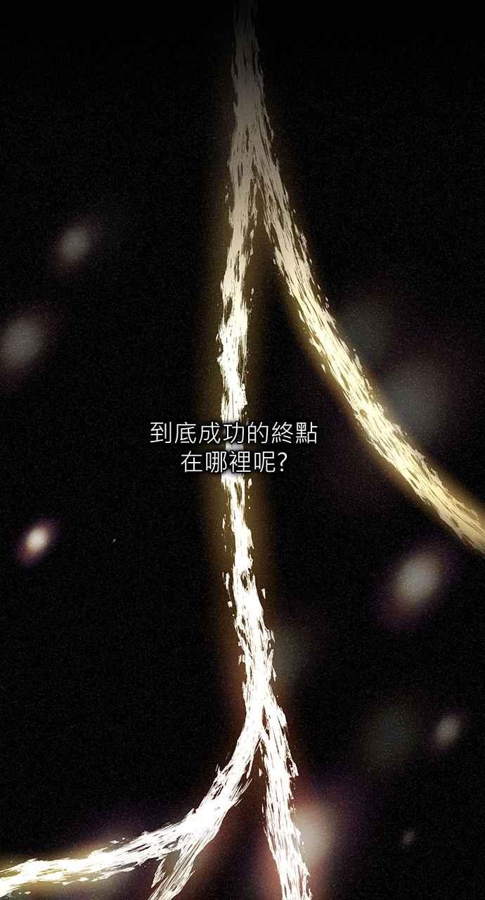 《音乐天才：重生的乐章》第1话 第56页