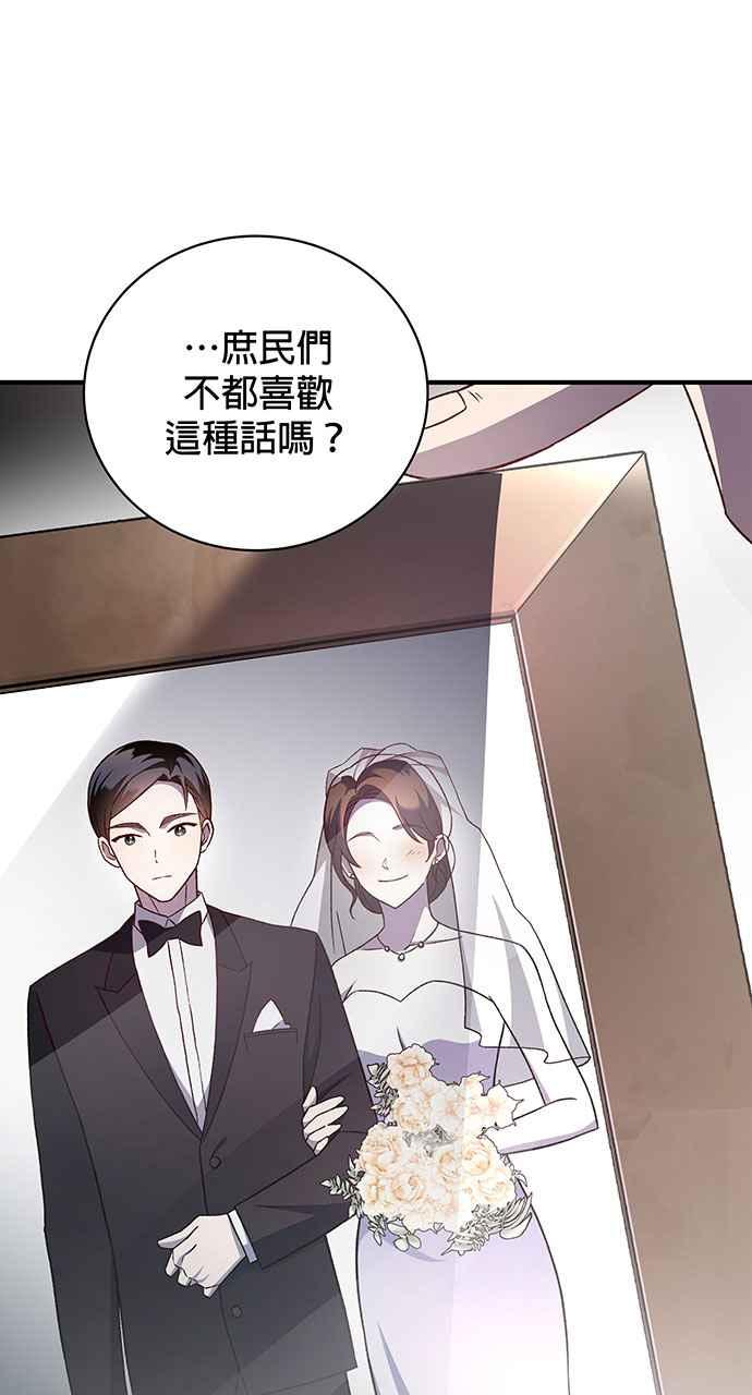 《音乐天才：重生的乐章》第1话 第64页