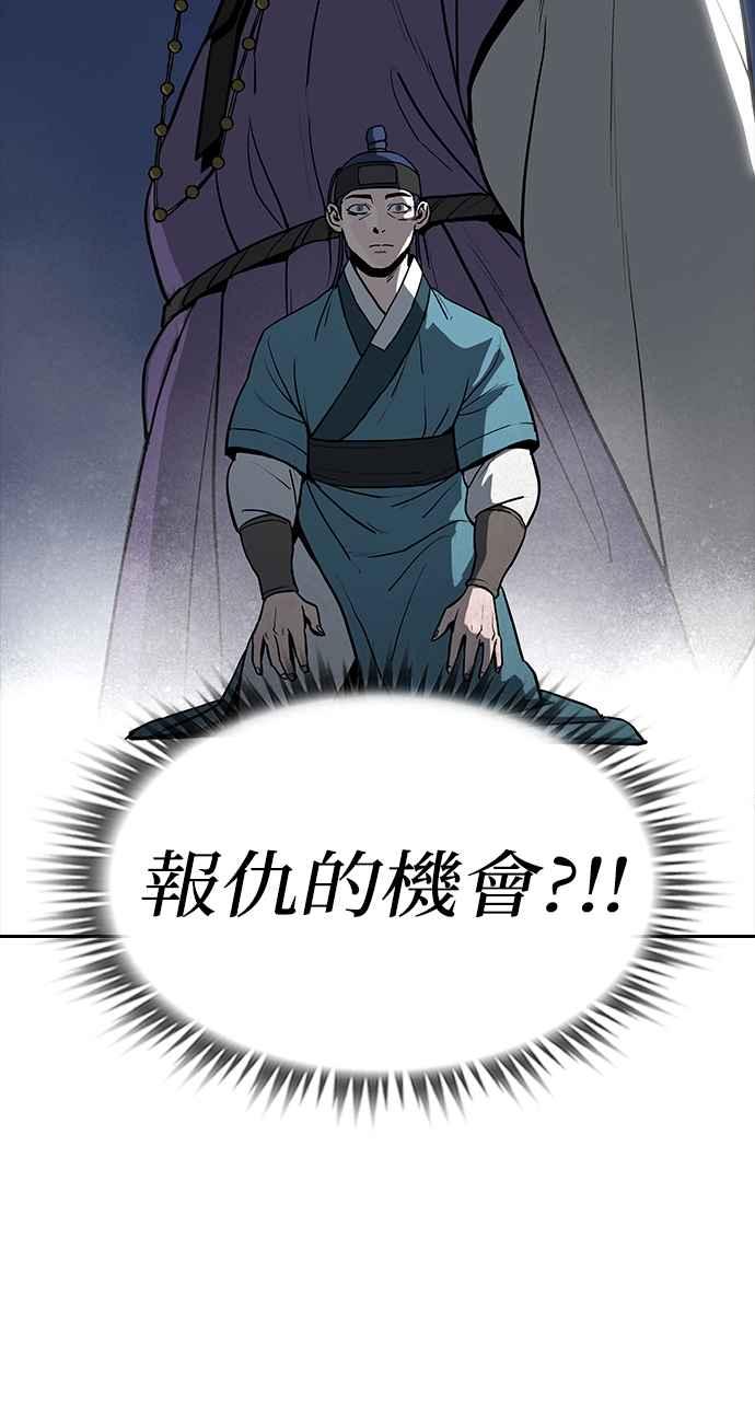 《阴间使者：除灵武士》第1话 死亡 第147页