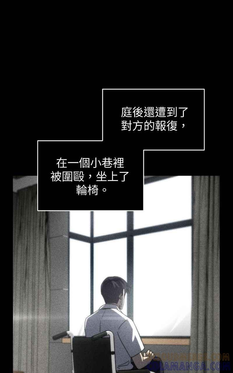 《黑暗侵袭》第一话 月，全食 第55页