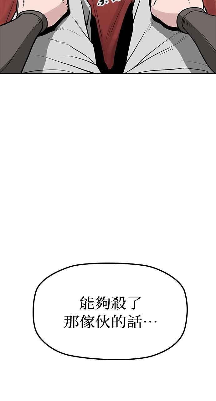 《阴间使者：除灵武士》第1话 死亡 第150页