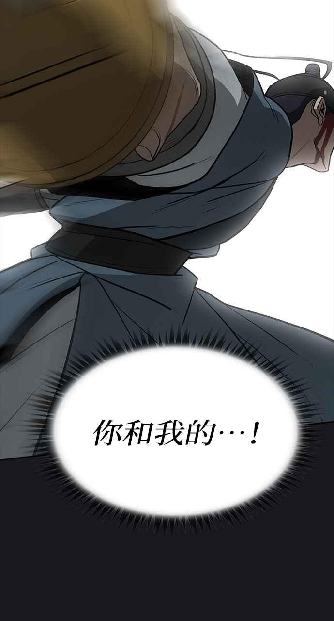 《阴间使者：除灵武士》第1话 死亡 第51页