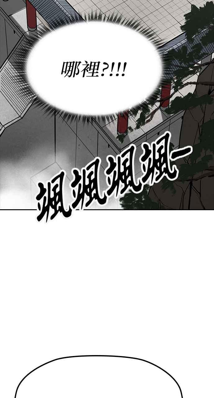 《阴间使者：除灵武士》第1话 死亡 第82页