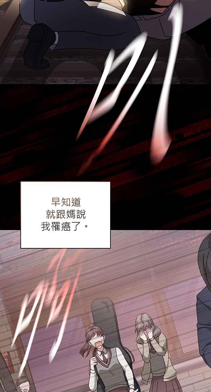 《音乐天才：重生的乐章》第1话 第118页