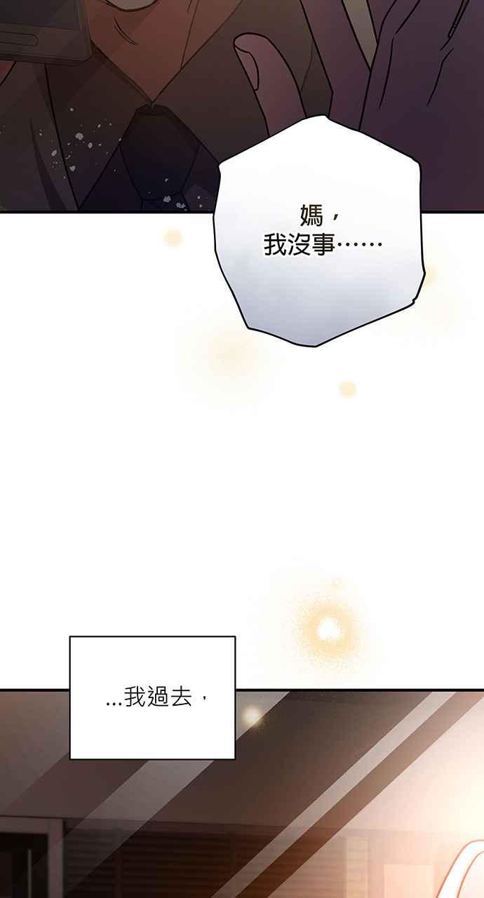 《音乐天才：重生的乐章》第1话 第95页