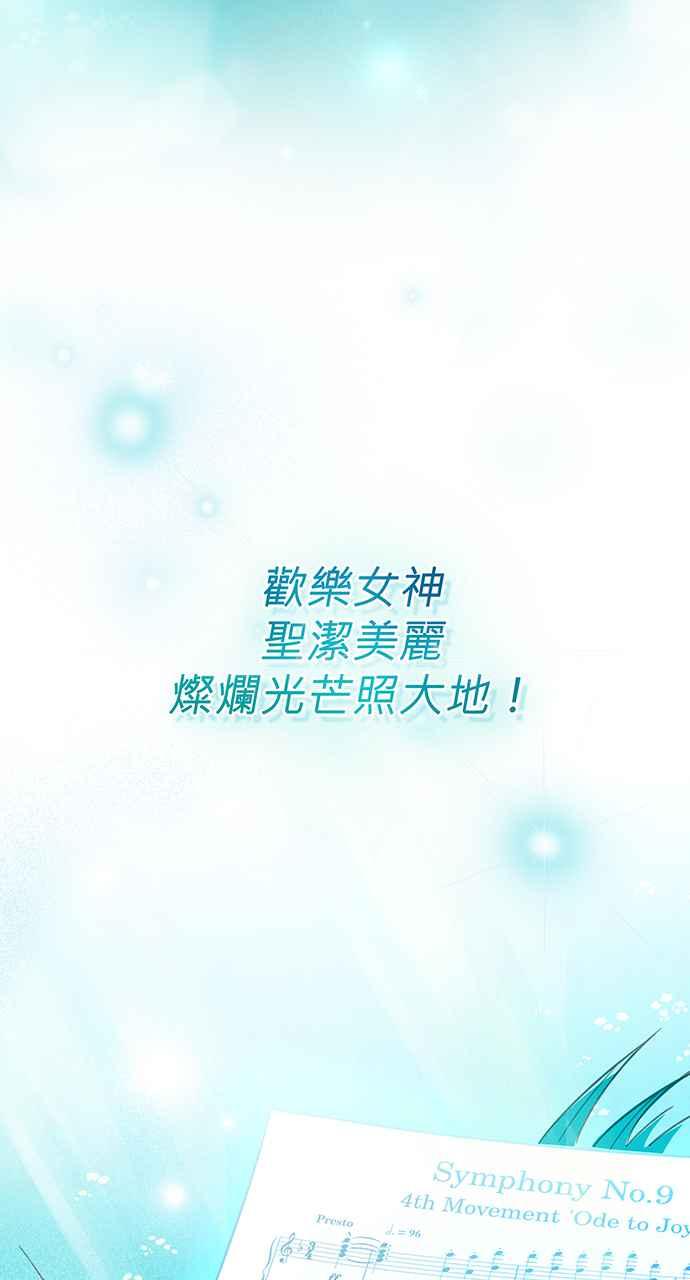 《音乐天才：重生的乐章》第1话 第138页