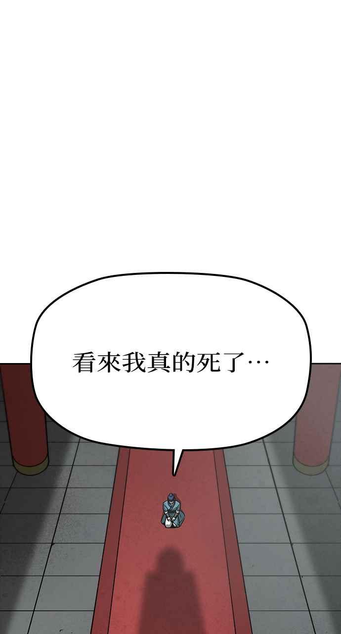 《阴间使者：除灵武士》第1话 死亡 第124页