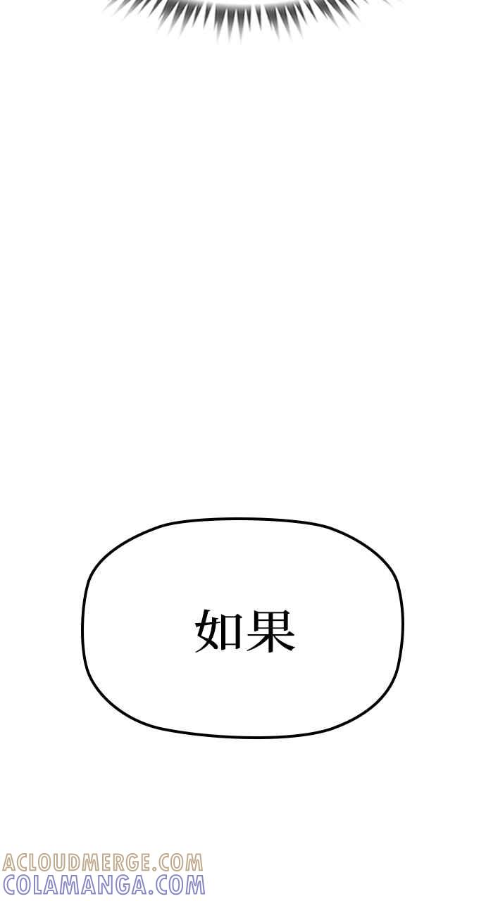 《阴间使者：除灵武士》第1话 死亡 第141页