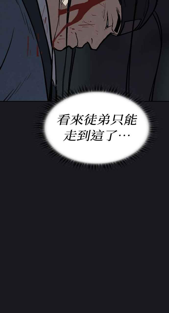 《阴间使者：除灵武士》第1话 死亡 第63页