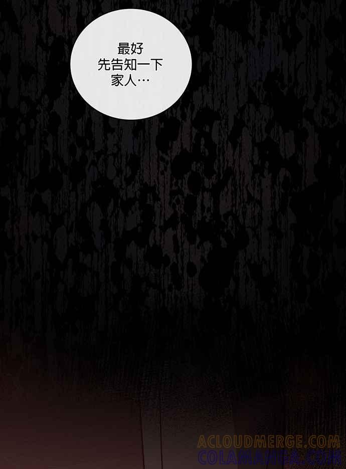 《音乐天才：重生的乐章》第1话 第77页