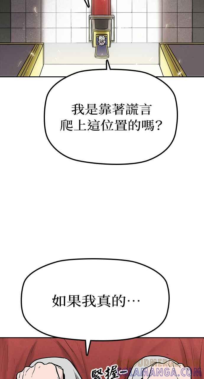《阴间使者：除灵武士》第1话 死亡 第149页
