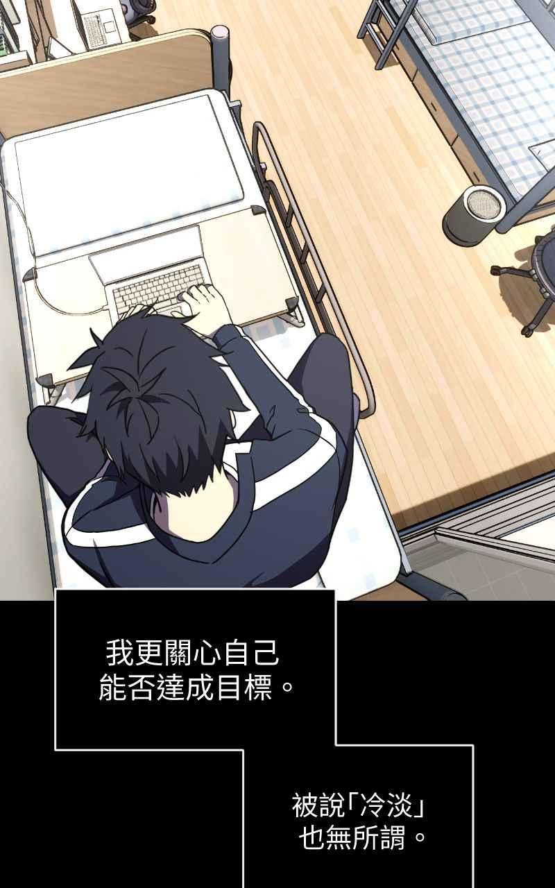 《黑暗侵袭》第一话 月，全食 第62页