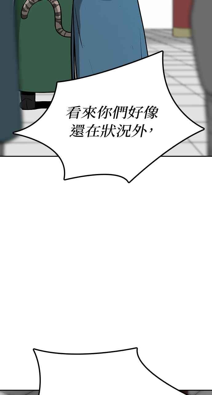 《阴间使者：除灵武士》第1话 死亡 第90页
