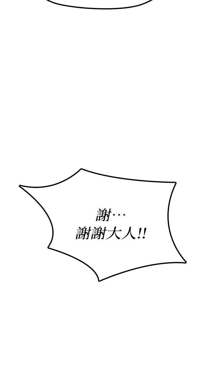 《阴间使者：除灵武士》第1话 死亡 第123页