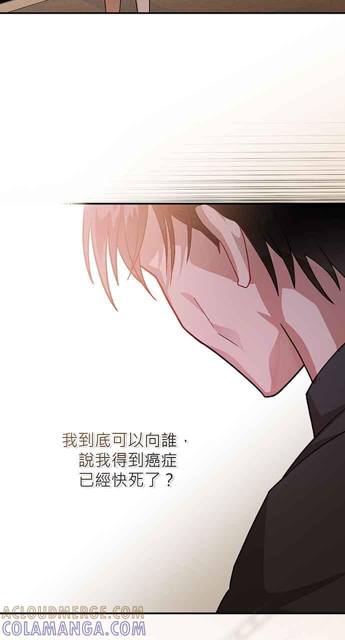 《音乐天才：重生的乐章》第1话 第81页
