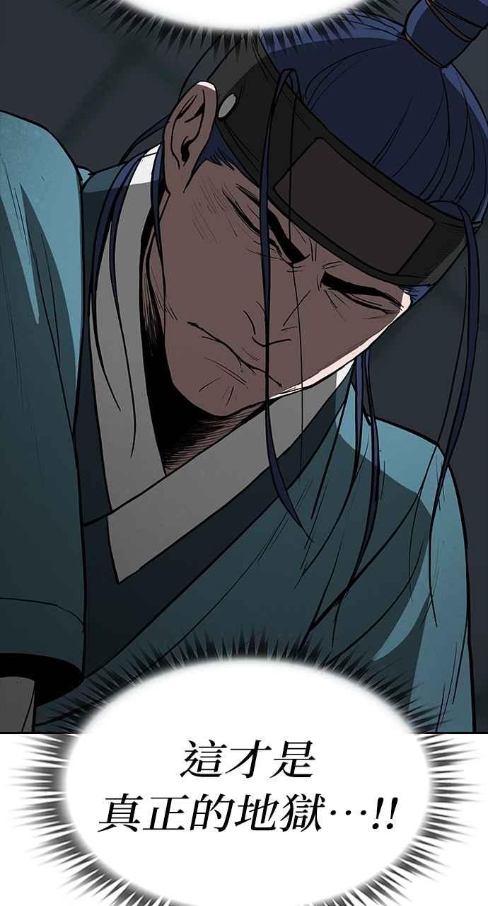 《阴间使者：除灵武士》第1话 死亡 第140页