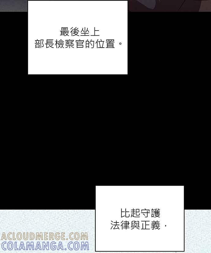 《音乐天才：重生的乐章》第1话 第53页