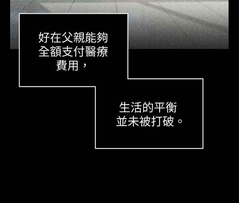 《黑暗侵袭》第一话 月，全食 第50页