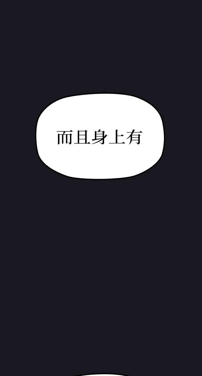 《阴间使者：除灵武士》第10话 最厉害的铁匠4 第47页