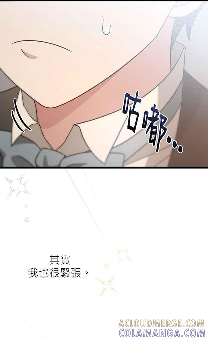 《音乐天才：重生的乐章》第10话 第89页