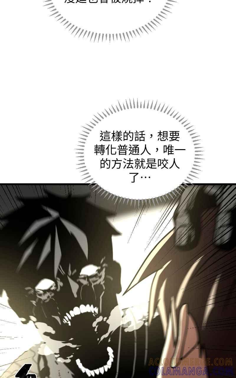 《黑暗侵袭》第十话 残酷世界 第31页