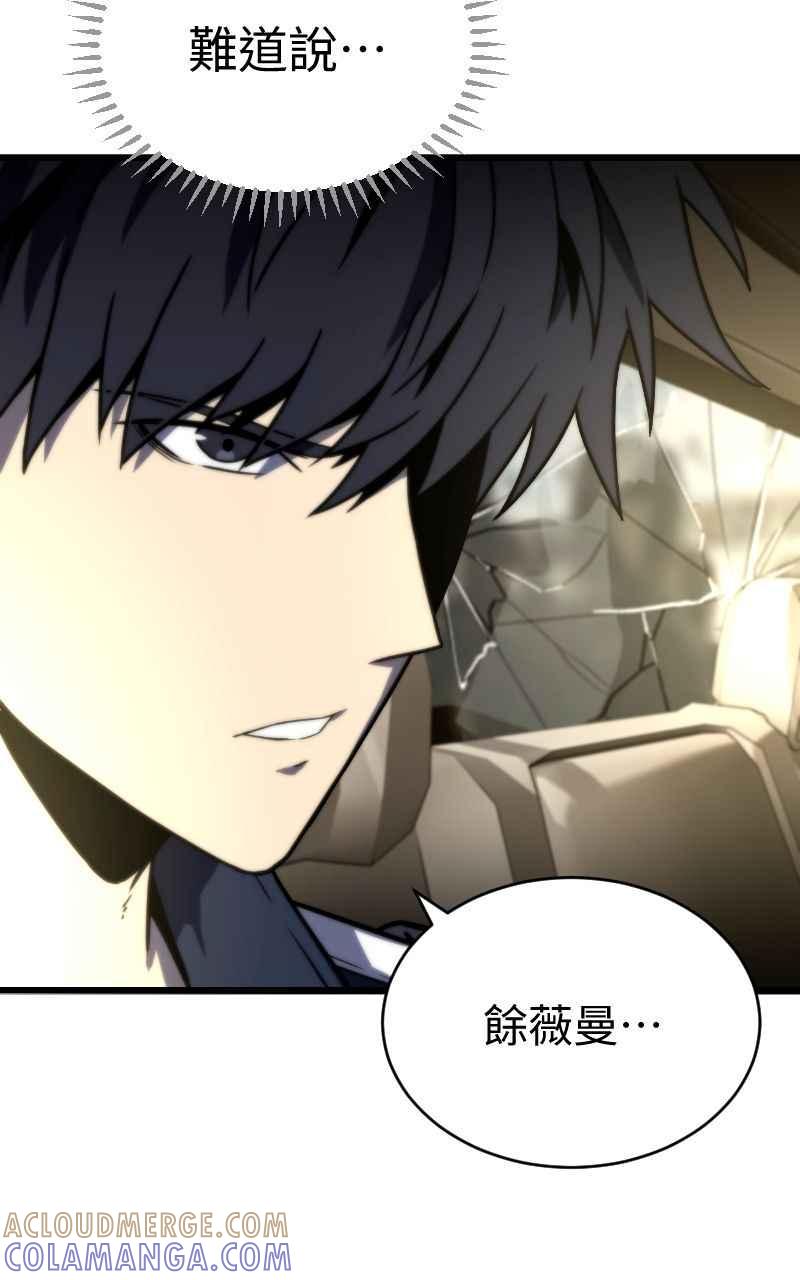 《黑暗侵袭》第十话 残酷世界 第37页