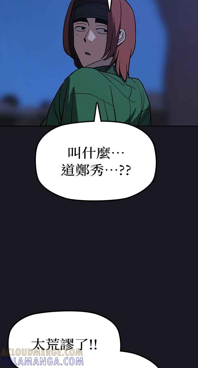 《阴间使者：除灵武士》第10话 最厉害的铁匠4 第9页
