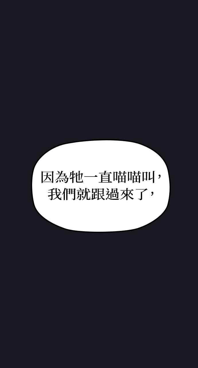 《阴间使者：除灵武士》第10话 最厉害的铁匠4 第42页