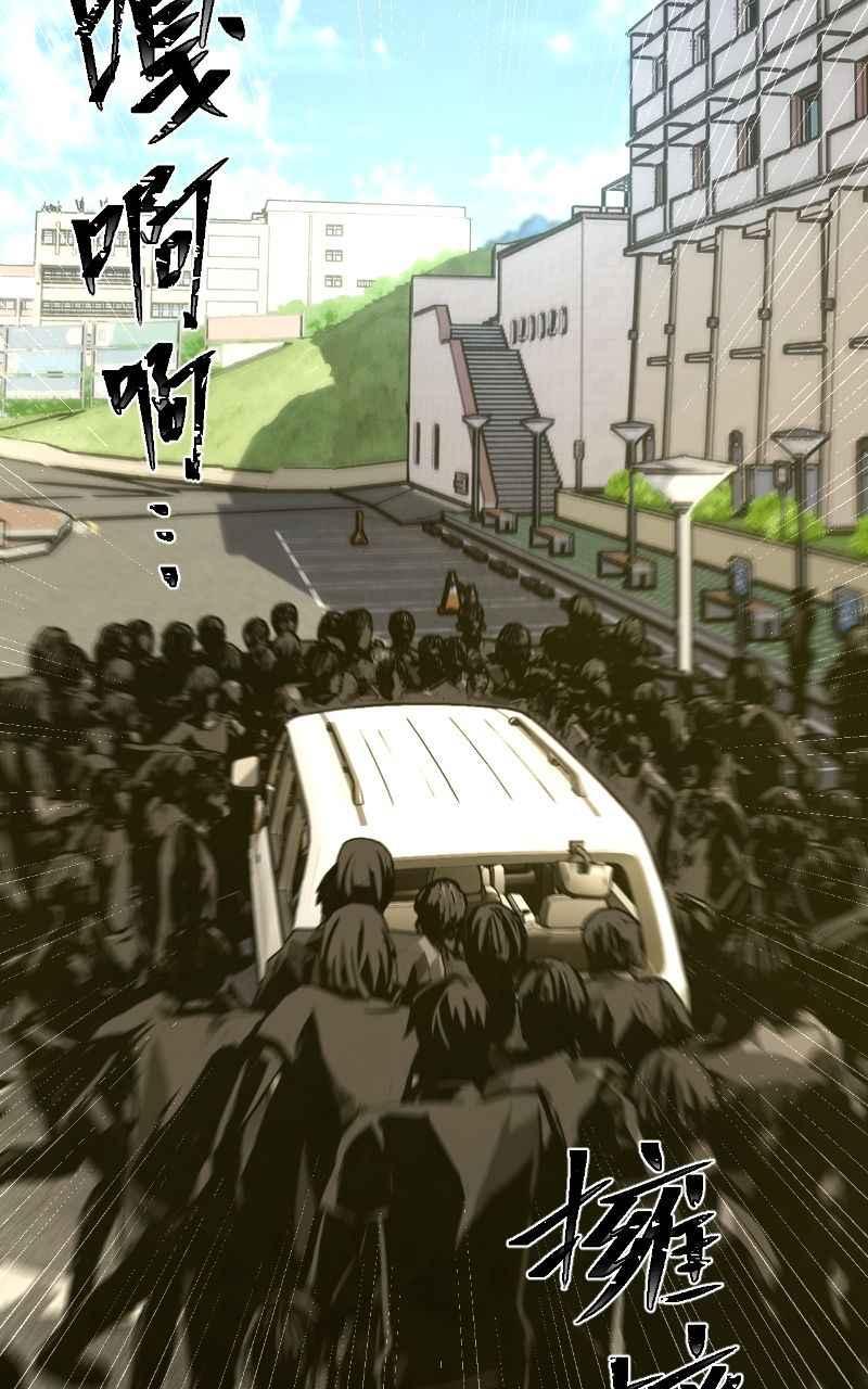 《黑暗侵袭》第十话 残酷世界 第5页