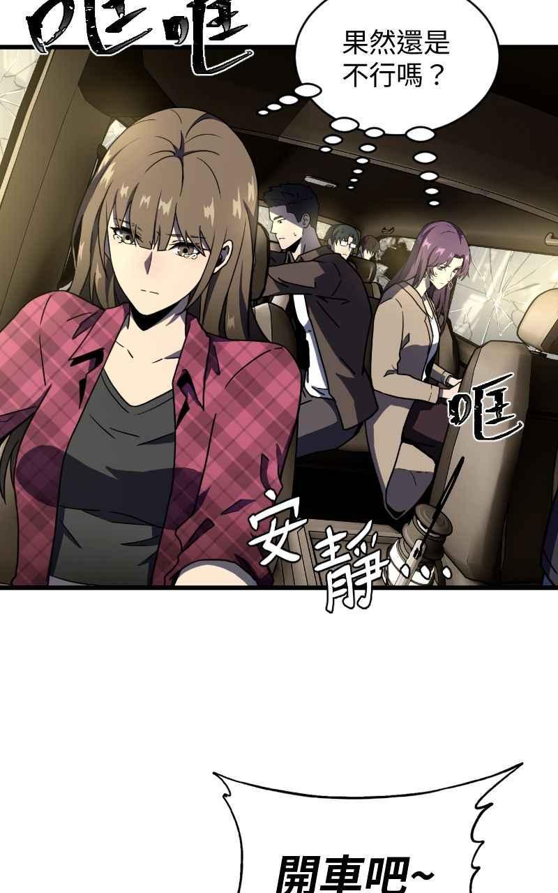 《黑暗侵袭》第十话 残酷世界 第45页