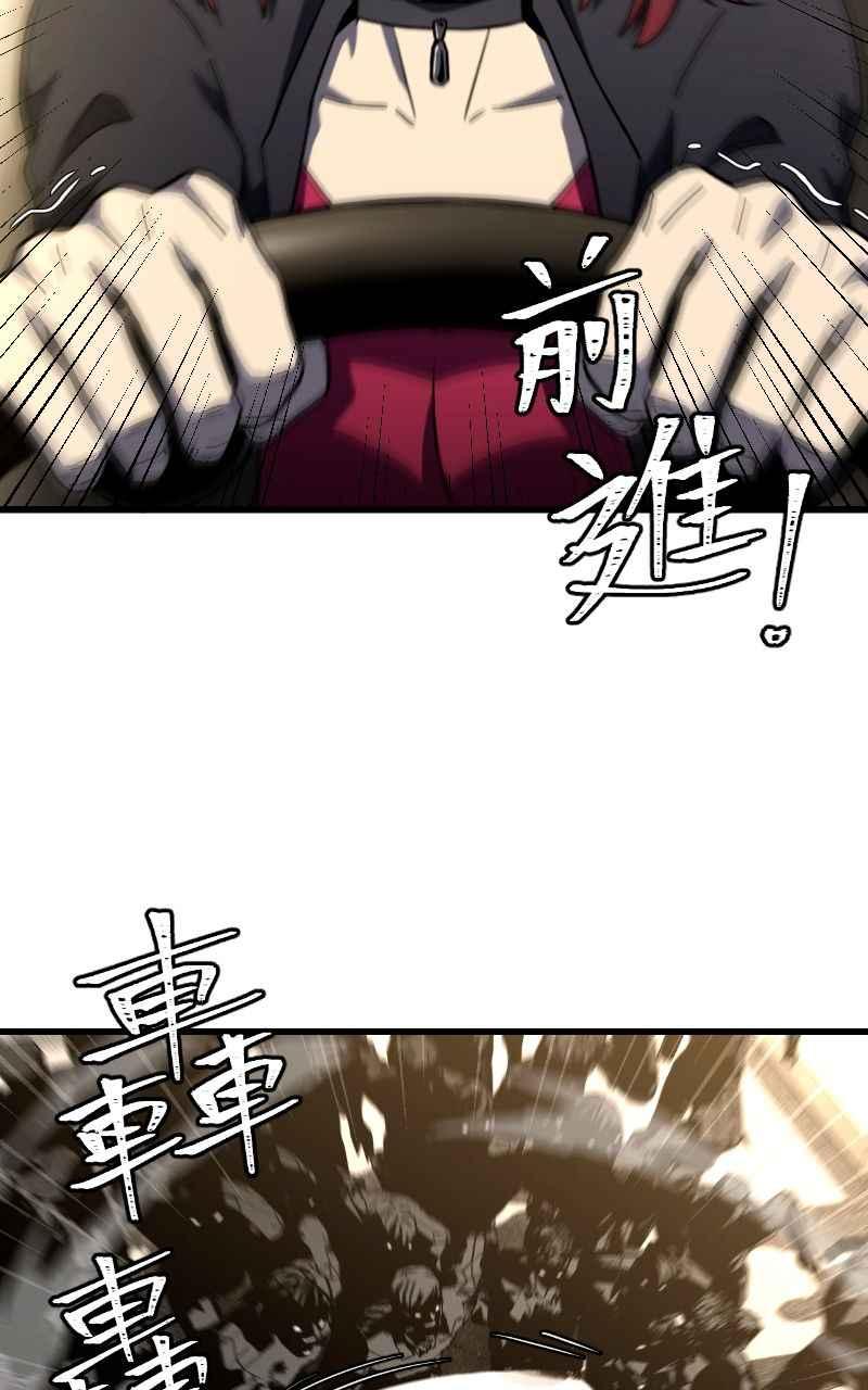 《黑暗侵袭》第十话 残酷世界 第53页
