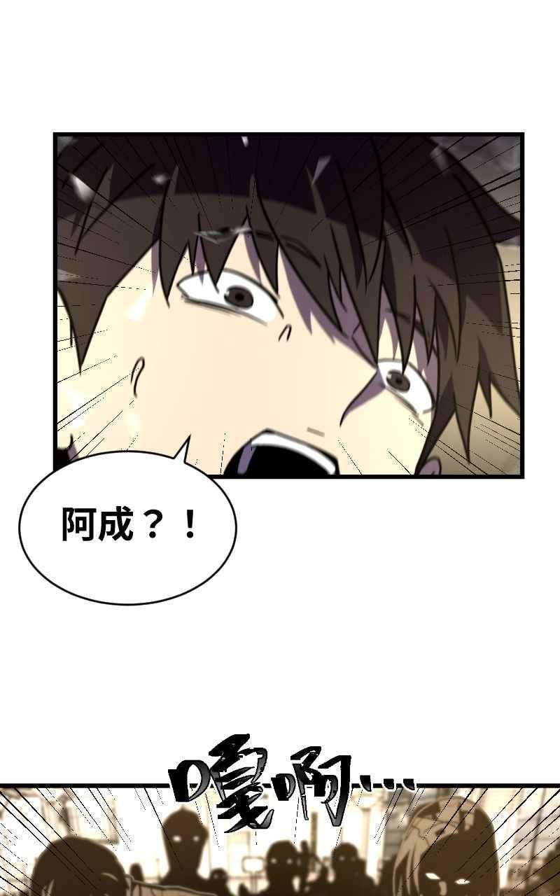 《黑暗侵袭》第十话 残酷世界 第14页
