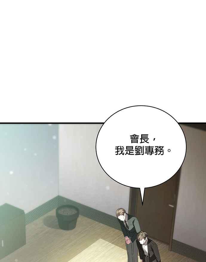 《音乐天才：重生的乐章》第10话 第43页