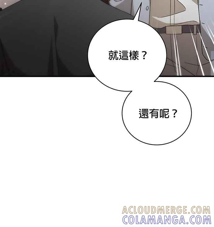 《音乐天才：重生的乐章》第10话 第29页
