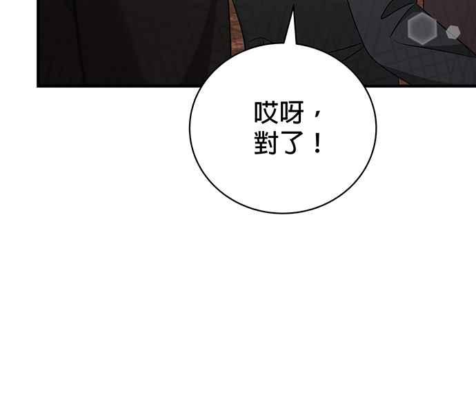 《音乐天才：重生的乐章》第10话 第107页