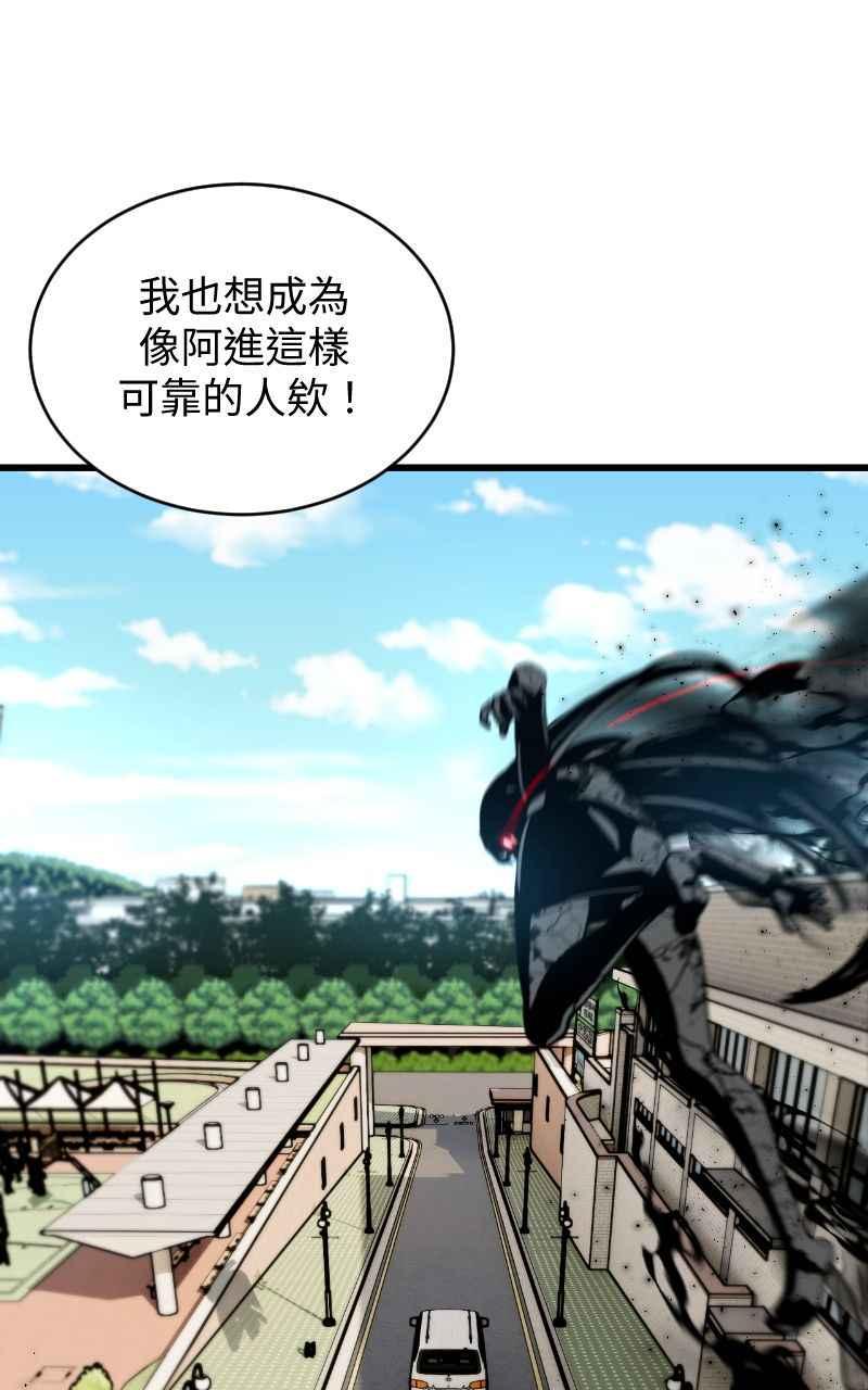 《黑暗侵袭》第十话 残酷世界 第75页
