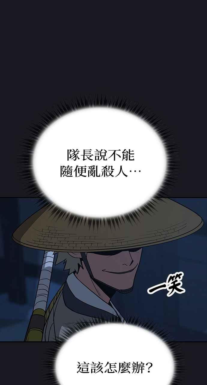 《阴间使者：除灵武士》第10话 最厉害的铁匠4 第44页