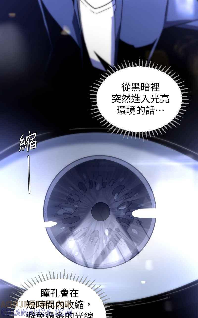 《黑暗侵袭》第十话 残酷世界 第25页