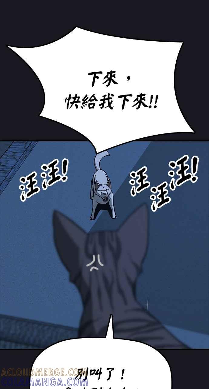 《阴间使者：除灵武士》第10话 最厉害的铁匠4 第97页