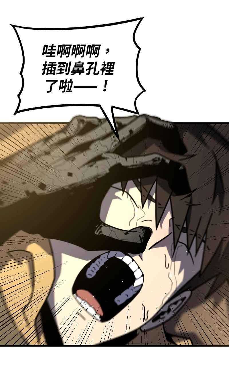 《黑暗侵袭》第十话 残酷世界 第29页