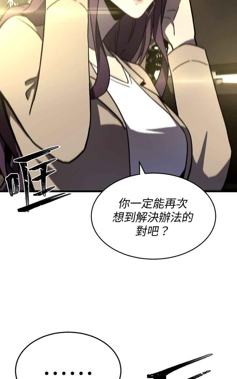 《黑暗侵袭》第十话 残酷世界 第9页